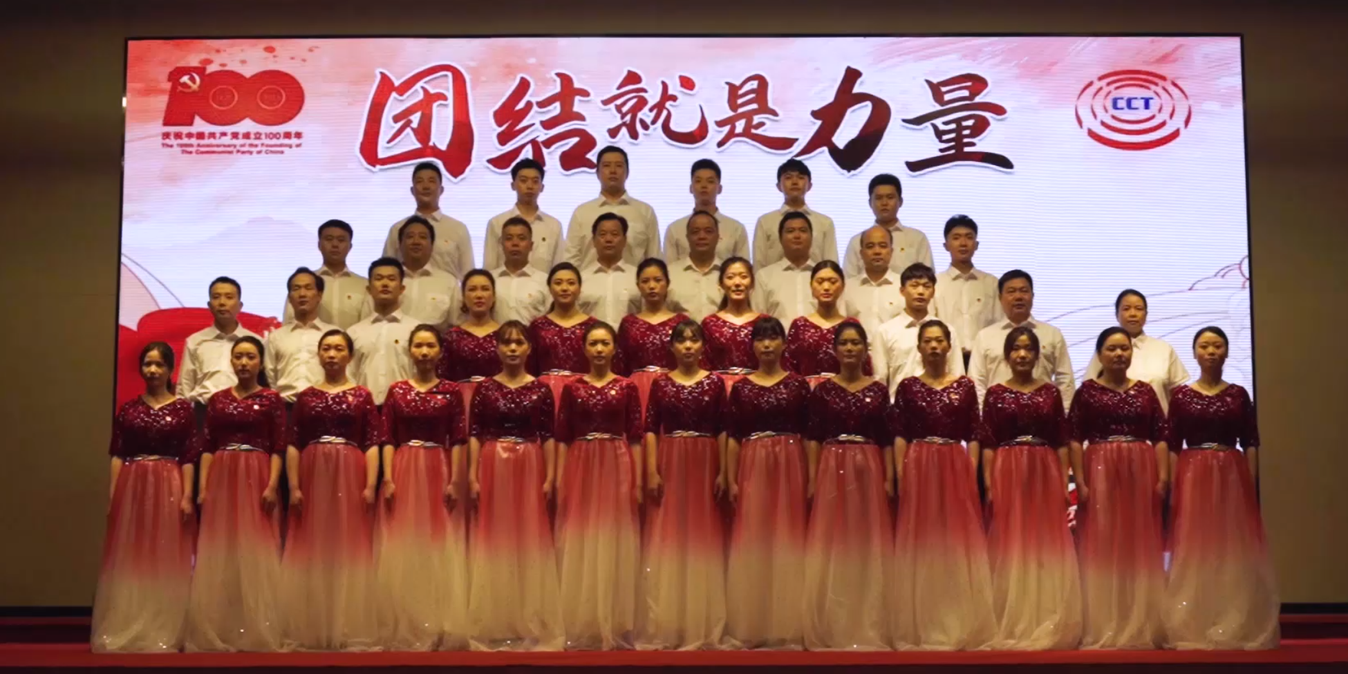 團(tuán)結(jié)就是力量<br>——“永遠(yuǎn)跟黨走，奮進(jìn)新征程”合唱比賽