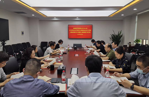 誠(chéng)通國(guó)貿(mào)黨委舉辦第二期學(xué)習(xí)貫徹習(xí)近平新時(shí)代中國(guó)特色社會(huì)主義思想<br>主題教育讀書班